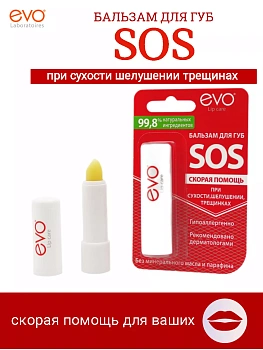Бальзам для губ питательный EVO SOS 
